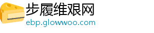 步履维艰网_分享热门信息